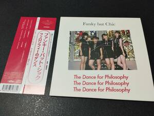フィロソフィーのダンス ／ Funky but Chic 中古CD