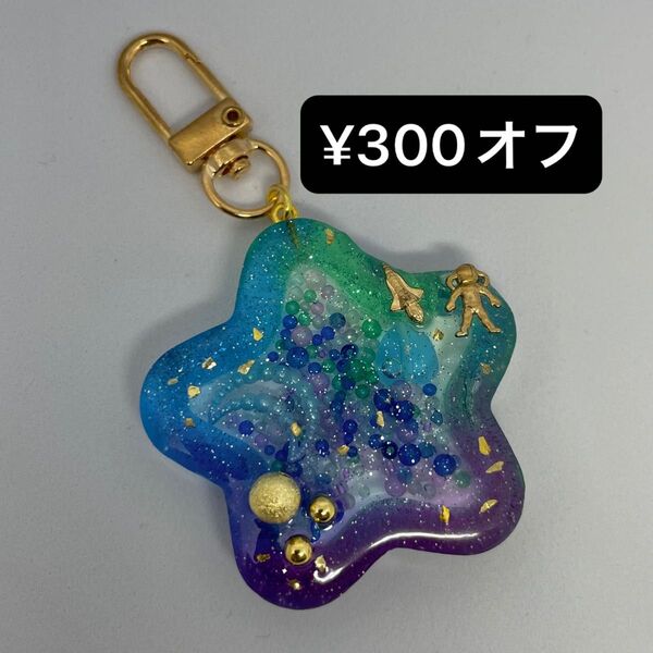 キーホルダー ハンドメイド ハートシェイカー 宇宙 子供 ストラップ 可愛い レジン チャーム キッズ かっこいい