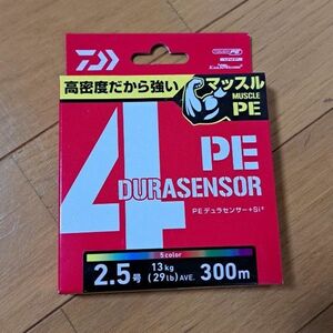 ダイワ　デュラセンサー　2.5号　300m