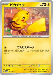 ピカチュウ〔C〕【雷/たね】　〈サイバージャッジ　SV5M〉　ポケモンカードゲーム