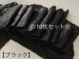 ◇格安◇【送料185円】 ☆衣料革 ハギレ 10枚セット 1デシ以上 黒 ブラック ⑩