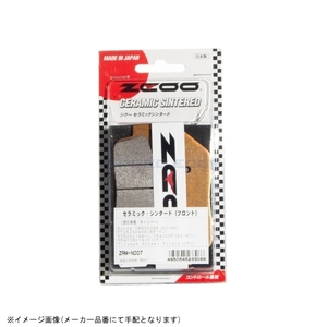 ZCOO (ジクー) バイク用 ブレーキパッド セラミックシンタード ホンダ CBR250R (88-90) 、 (11-) ホンダ CB750 (R