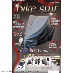 在庫あり MOTOPLUS モトプラス HMD-05 バイクスーツver5 大型スクータ LL