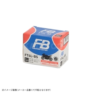 在庫あり FB 古河バッテリー FT4L-BS 液入り充電済