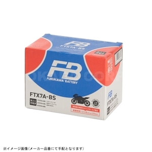 在庫あり FB 古河バッテリー FTX7A-BS 液入り充電済