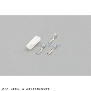 在庫あり KITACO キタコ 0900-755-02075 コネクターSET テールランプ用/ホンダ type 3極/メス(白)/1SET