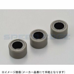 在庫あり DAYTONA デイトナ 90482 DWRウエイトローラー 3個セット φ20×12mm×12g ヤマハ系