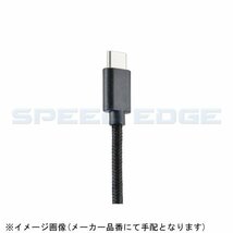 在庫あり DAYTONA デイトナ 17212 バイク用USB充電ケーブル Type-C to Lightning L型_画像3