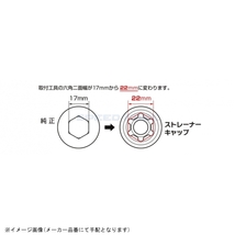 在庫あり KITACO キタコ 390-1002070 ストレーナーキャップ ゴールド_画像3