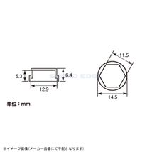 在庫あり KITACO キタコ 0900-000-80004 ボルトカバー 対辺10mm用(ブラック)/3ヶ_画像4