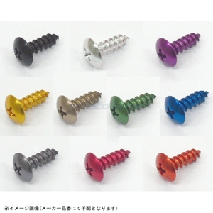 在庫あり KITACO キタコ 0900-046-08001 アルミタッピングビス(M4×12mm・十字穴付・トラス・1種) カラー ブラック / 8ヶ