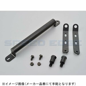 在庫あり DAYTONA デイトナ 94926 マルチマウントバーFE アドレスV125用 取付有効長 200mm・パイプ径 22mm