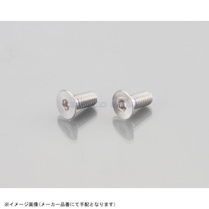 在庫あり KITACO キタコ 0900-050-30002 皿キャップボルト(ステンレス) M5 / P0.8×12mm / 2ヶ