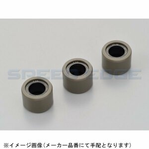 在庫あり DAYTONA デイトナ 90493 DWRウエイトローラー 3個セット φ17×12mm×7g スズキ系