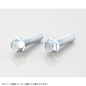 在庫あり KITACO キタコ 0900-082-02004 フランジ付六角ボルト(ユニクロ) M8 / P1.25×30mm / 2ヶ