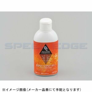 在庫あり DAYTONA デイトナ 61211 アルティシャイン(バイク専用) 透明樹脂クリーナー 140ml