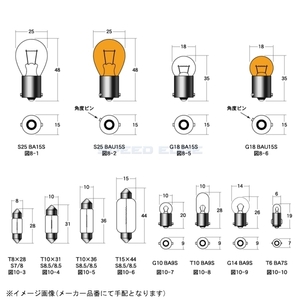 在庫あり M&Hマツシマ 1P6811 口金シングル球 12v/5w 1個入