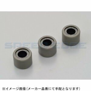 在庫あり DAYTONA デイトナ 90497 DWRウエイトローラー 3個セット φ17×12mm×9g スズキ系