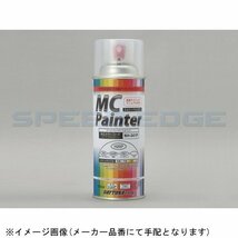 在庫あり DAYTONA デイトナ 68531 MCペインター (K10) ファイヤークラッカー レッド 300ml_画像1