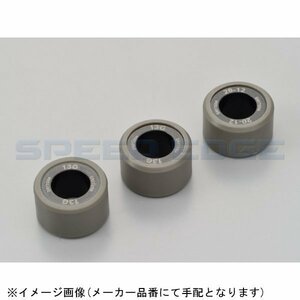 在庫あり DAYTONA デイトナ 90483 DWRウエイトローラー 3個セット φ20×12mm×13g ヤマハ系