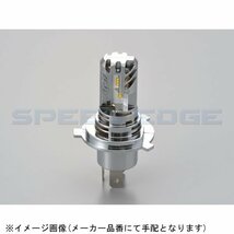 在庫あり DAYTONA デイトナ 97431 LEDヘッドランプバルブ プレシャス・レイ Z H4_画像1