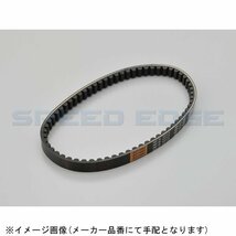 在庫あり DAYTONA デイトナ 95418 強化Vベルト ライブDIO-ZX/ジャイロ系用_画像1