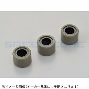 在庫あり DAYTONA デイトナ 90495 DWRウエイトローラー 3個セット φ17×12mm×8g スズキ系