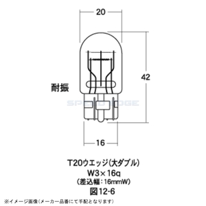 在庫あり M&Hマツシマ 1PWB77RE 口金ダブル球 12v 21/5w(耐振) レッド 1個入