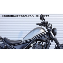 在庫あり KIJIMA キジマ 204-3387 ハンドルバー 65mmバック マットブラック レブル250/500 17Y- 新型対応品_画像5