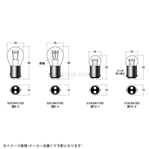 在庫あり M&Hマツシマ A3402RE 口金ダブル球 12v 10/5w レッド 2個