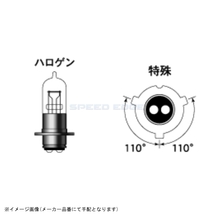 在庫あり M&Hマツシマ 102YM PH12 12V 40/40W(S2イエローマックス80’s) 1個入_画像3