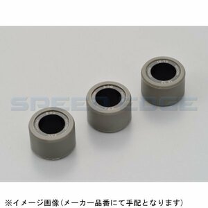 在庫あり DAYTONA デイトナ 90470 DWRウエイトローラー 3個セット φ18×12mm×9g グランドAXIS100系