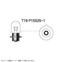 在庫あり M&Hマツシマ 5AB2C PH7 12V 35/36.5W(B2クリア) 1個入_画像5