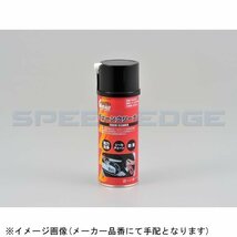 在庫あり DAYTONA デイトナ 96402 チェーンクリーナー 420ml_画像1