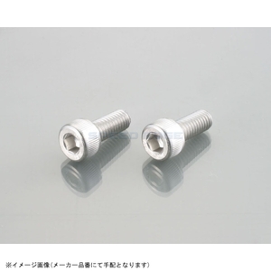 在庫あり KITACO キタコ 0900-050-01002 キャップボルト M5 / P0.8×12mm / 2ヶ