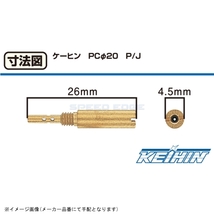 在庫あり KITACO キタコ 451-1013035 ケーヒン PCφ20用 P/J #35_画像2