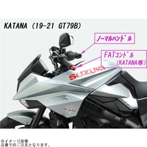 在庫あり HURRICANE ハリケーン HB0296B-10 FATコンドル 専用ハンドル KATANA_画像6