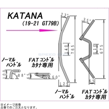 在庫あり HURRICANE ハリケーン HB0296B-10 FATコンドル 専用ハンドル KATANA_画像8