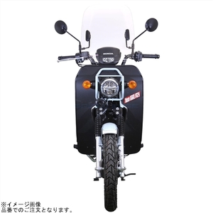 在庫あり 旭風防 CUB-02-W AFレッグ風防 モール色/ホワイト クロスカブ110