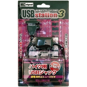 在庫あり Almighty オールマイティ NS-004S MC SIGNAL USBステーション3