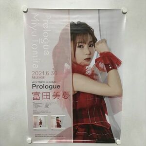 A69312 ◆富田美憂　Prologue　販促 B2サイズ ポスター 送料350円 ★5点以上同梱で送料無料★