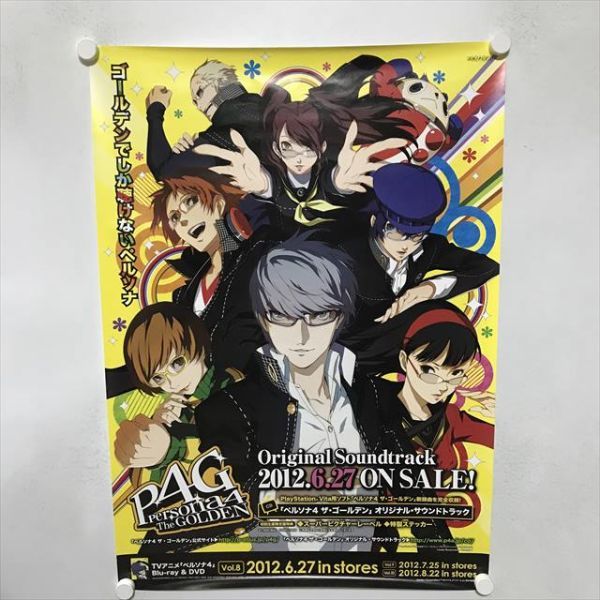 ペルソナ4ザゴールデン 販促ポスター ペルソナ4ザゴールデン 販促ポスター