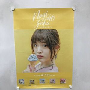 A69394 ◆乃木坂46 　松村沙友理　逃げ水 B2サイズ ポスター 送料350円 ★5点以上同梱で送料無料★