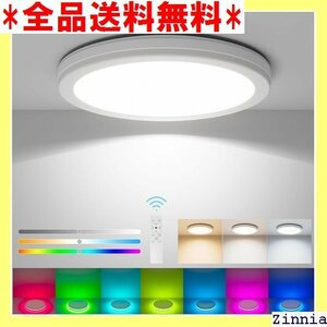 全品送料無料♪ 8畳 Coizabera おしゃれ 雰囲気ライト 蛍光 /子供 ゲームルーム適用 Ceiling Light 26