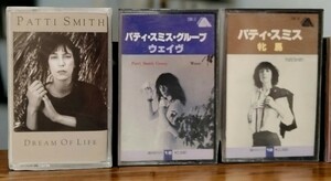 【 パティ・スミス 】 カセットテープ 3本セット 牝馬 ／ ウェイヴ ／ DREAM OF LIFE　PATTI SMITH