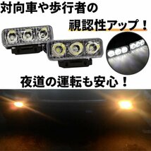 3連 LED デイライト フォグランプ バイク 車 高輝度 汎用 補助 ランプ 取付 ステー 付き 左右 2個 セット 白 ホワイト_画像4
