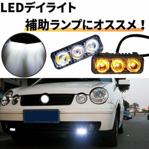 3連 LED デイライト フォグランプ バイク 車 高輝度 汎用 補助 ランプ 取付 ステー 付き 左右 2個 セット 白 ホワイトの画像3