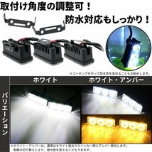 3連 LED デイライト フォグランプ バイク 車 高輝度 汎用 補助 ランプ 取付 ステー 付き 左右 2個 セット 白橙 ホワイト アンバー_画像5