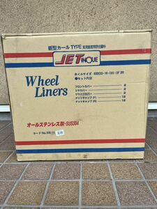 ジェットイノウエ ホイールライナー 4t レンジャー フォワード ファイター コンドル JET 500111