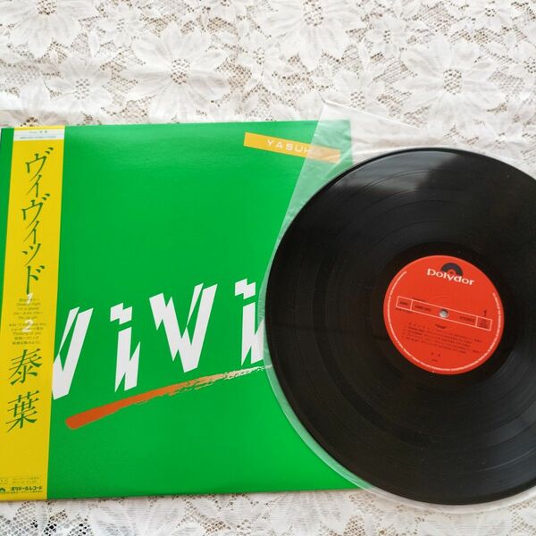 泰葉　帯付 LP　レコード　 Vivid